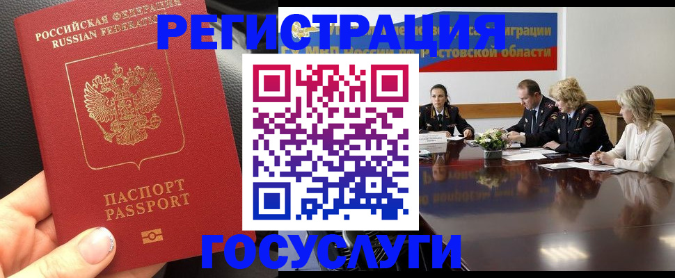прописка в квартире в Зеленогорске