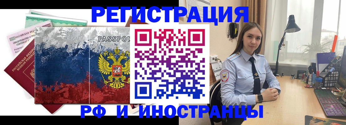 прописка для военкомата в Зеленогорске